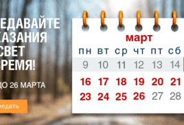 Показания Матриц на 23.03.2026 г. для передачи в Мосэнергосбыт